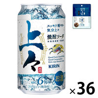 （おまけ付）キリン 350ml