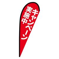 P・O・Pプロダクツ Pバナー キャンペーン実施中