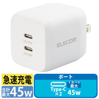USB充電器 45W Type-C×2 PD PPS対応 ホワイト EC-AC4245WH 1個 エレコム