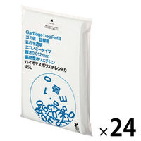 アスクル ゴミ袋 乳白半透明 エコノミー 詰替用 高密度 45L 0.012mm（2400枚:100枚入×24）バイオマス10%  オリジナル