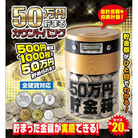 ライソン 50万円貯まるカウントバンク KTAT-007D 1個（直送品）