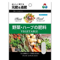 朝日アグリア 野菜・ハーブの肥料ミニ 150g 4513272017028 1袋(150g入)（直送品）