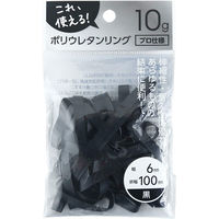 居間ノ庭 ポリウレタンリング１０ー６　黒 折幅100mm 黒 4573230591885 1袋(10g入)（直送品）