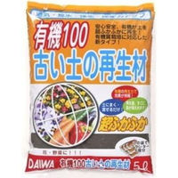 大和 有機１００　古い土の再生材 5L 4907403300507 1袋(5L入)（直送品）