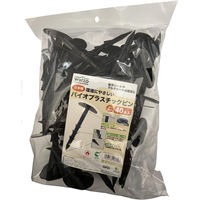 welzo バイオマスプラスチックピン 40本入り 黒 4933136537897 1袋(40本入)（直送品）