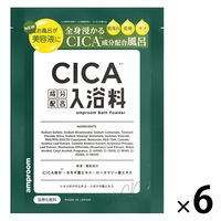 入浴剤 CICAバスパウダー フレッシュハーブの香り 分包 25g 1セット（6包）amproom（アンプルーム）