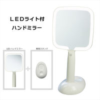 ヤマムラ LEDメイクアップハンドミラー YBM-2307 1セット（12個入）（直送品）
