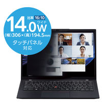 エレコム プライバシーフィルター 14Wインチ（16:10） マグネット 着脱式 EF-PFMK14W10 1個