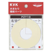 KVK 化粧プレート 粘着テープ付 PZY10 1セット（5個：1個×5）