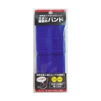 モリトジャパン ズボン裾留めバンド ブルー 64-5581-33 1個（直送品）