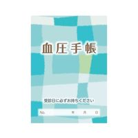 中島紙工 血圧手帳 100冊入 64-9641-54 1箱(100冊)（直送品）