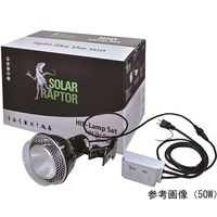 ゼンスイ SOLAR RAPTOR(ソーラーラプター) HIDランプ 35W(35W安定期+35Wランプ+クランプランプ) 64-8787-64 1個（直送品）