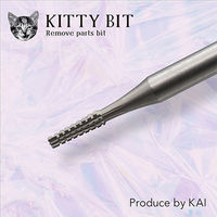 ＫＩＴＴＹ　ＢＩＴ Ｒｅｍｏｖｅ　ｐａｒｔｓ　ｂｉｔ（リムーブパーツビット） 126928 1個（直送品）