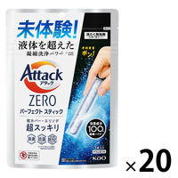 【140回分】アタックゼロ（Attack ZERO） パーフェクトスティック 1箱（7本入×20個） 衣料用洗剤 花王