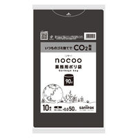 ゴミ袋 業務用ポリ袋 nocoo 黒 低密度 90L 厚さ:0.05mm 1袋（10枚入）日本サニパック