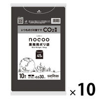 ゴミ袋 業務用ポリ袋 nocoo 黒 低密度 45L 厚さ:0.030mm（100枚:10枚入×10袋）日本サニパック