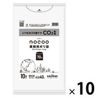 ゴミ袋 業務用ポリ袋 nocoo 白半透明 低密度 70L 厚さ:0.040mm（100枚:10枚入×10袋）