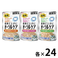 （お得なアソート）健康缶 オーラルケア 40g アソート 72個（3種×24個）アイシア キャットフード 猫 パウチ