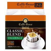 【ドリップコーヒー】UCC上島珈琲 カフェグレコ ドリップコーヒー クラシカルブレンド 1個（18袋入）