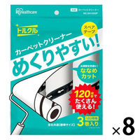 粘着クリーナー　スペアテープ　普通粘着（120カット）替え　1箱(24巻:3巻入×8パック) NC-SH120 アイリスオーヤマ　トルクル