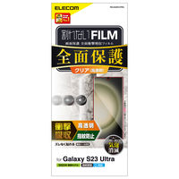 Galaxy S23 Ultra フィルム 高透明 衝撃吸収 フルカバー 指紋防止 PM-G232FLFPRG エレコム 1個（直送品）