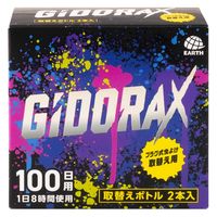 アース製薬 ギドラクス GiDORAX プラグ式虫よけ 取替えボトル100用 2本入り 932908 1箱（2本入）
