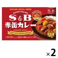 S＆B赤缶カレーパウダールウ 中辛 2個 エスビー食品