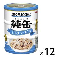 アイシア 純缶ミニ3P 65g×3缶