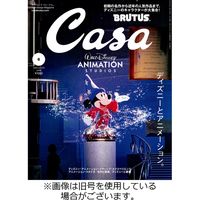 CasaBRUTUS（カーサブルータス） 2023発売号から1年