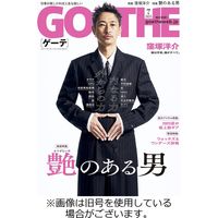 GOETHE(ゲーテ) 2023/09/25発売号から1年(12冊)（直送品）