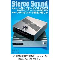 StereoSound（ステレオサウンド）2023/09/04発売号から1年(4冊)（直送品）