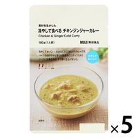 無印良品 素材を生かした 冷やして食べる カレー 良品計画