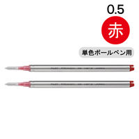 フリクションボールVer.2 0.5mm替芯 レッド LFBKRF50EF-2R 1パック（2本入） パイロット