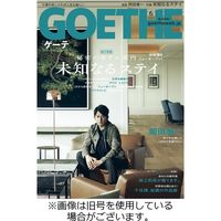 GOETHE（ゲーテ） 2023発売号から1年