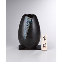 ヤマ庄陶器 信楽焼　青藍　花瓶 23-0265-066 1箱（直送品）