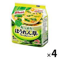 味の素　クノール ほうれん草とベーコンのスープ 1セット（20食：5食入×4袋）