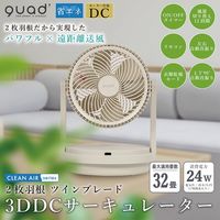 QUADS ツインブレード3DDCサーキュレーター DUO AIR QS303
