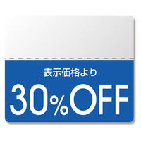 シモジマ タックラベル　カラー３０％ＯＦＦ 007037273 1束（200片）