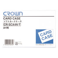 クラウングループ ソフトカードケースＡ４判（軟質塩ビ製） CR-SCA4N-T 1枚