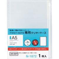 リヒトラブ ツイストノート＜専用クリヤーケース＞ A5S 24穴 N1872 1枚