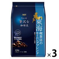 【コーヒー粉】味の素AGF ちょっと贅沢な珈琲店 レギュラー・コーヒー 東海 喫茶店のモーニングブレンド 1セット(230g×3袋)