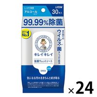 ウェットティッシュ　除菌シート　キレイキレイ 99.99%除菌ウェットシート アルコール　1箱（30枚入×24個）