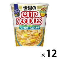 カップ麺 カップヌードル シンガポール風ラクサ 日清食品  1セット（12個）