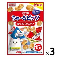 いなば CIAO チャオ ちゅーるビッツ 猫 まぐろバラエティ 国産（12g×15袋）3袋 ちゅ~る チュール おやつ