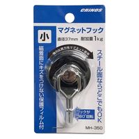 日本クリノス マグネットフック　小　黒 MH-350-BK 10セット（直送品）