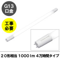 アイリスオーヤマ 直管ランプ　ＥＣＯＨｉＬＵＸ　ＨＥ１９０Ｓ　２０形 LDG20T・N/6/10/19SL/C 1台（直送品）