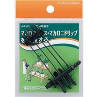 カクダイ ミニ分岐接手 574ー205 574-205 1セット(50個)（直送品）