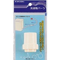 カクダイ 洗濯機排水ホースエンド 4371ー2 4371-2 1セット(50本)（直送品）