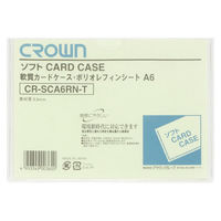 クラウングループ ソフトカードケースA6判ポリオレフィン製 CR-SCA6RN-T 1枚