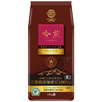 【コーヒー粉】三本コーヒー 有機栽培珈琲 吟煎 6袋（180g×6）